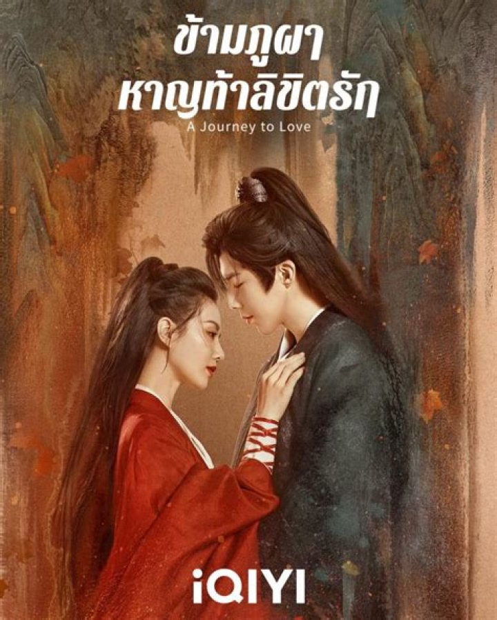 A Journey To Galactic Ink